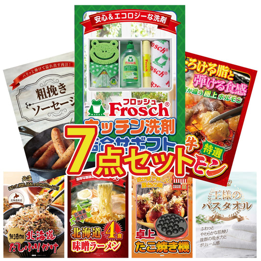 フロッシュ 洗剤セット(C4235546)7点セット