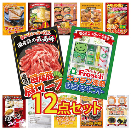 フロッシュ 洗剤セット(C4235546)12点セット