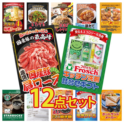 フロッシュ 洗剤セット(C4235546)12点セット