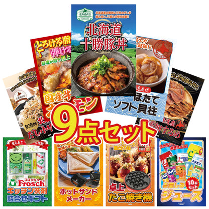 フロッシュ 洗剤セット(C4235546) 9点セット