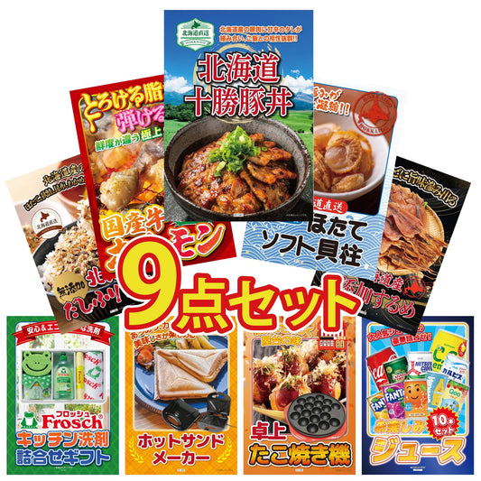 フロッシュ 洗剤セット(C4235546) 9点セット