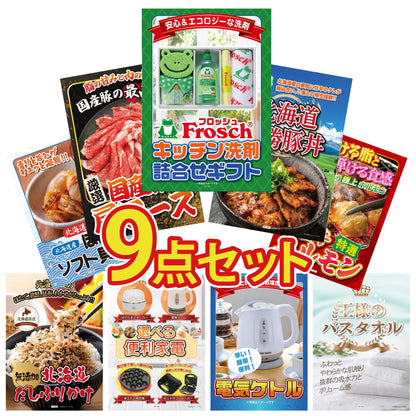 フロッシュ 洗剤セット(C4235546)9点セット