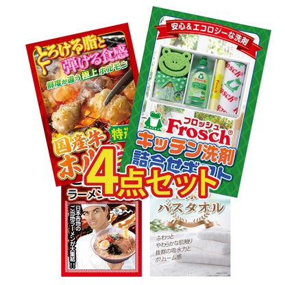 フロッシュ 洗剤セット(C4235546)4点セット