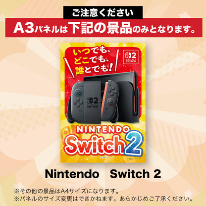 A3 Nintendo SWITCH 2が目玉の3点セット（3KY-692a1）