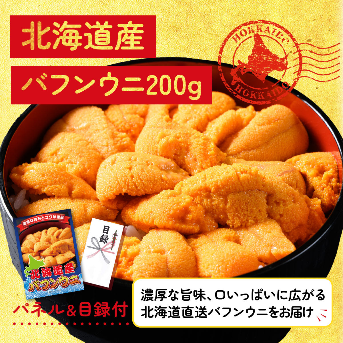 北海道 塩水バフンウニ(100g) 7点セット(KY-317)