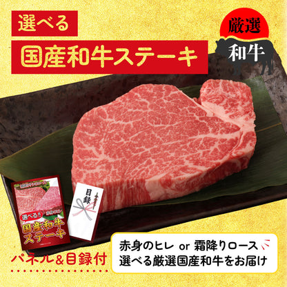 選べる国産和牛ステーキ 3点セット(KY-316a1)
