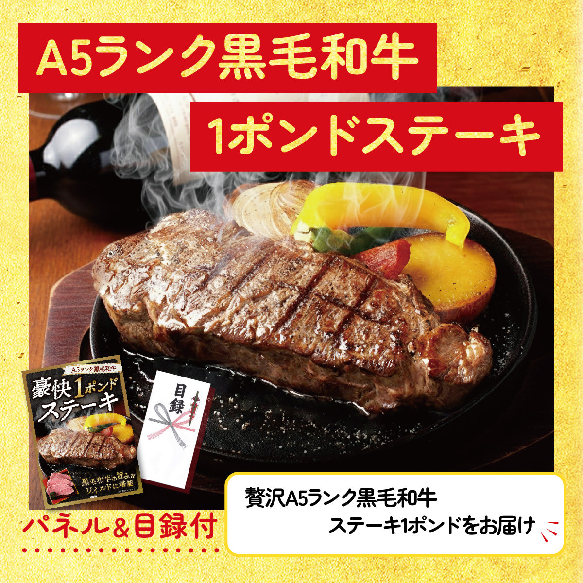 黒毛和牛 豪快１ポンドステーキ 15点セット(KY-684)