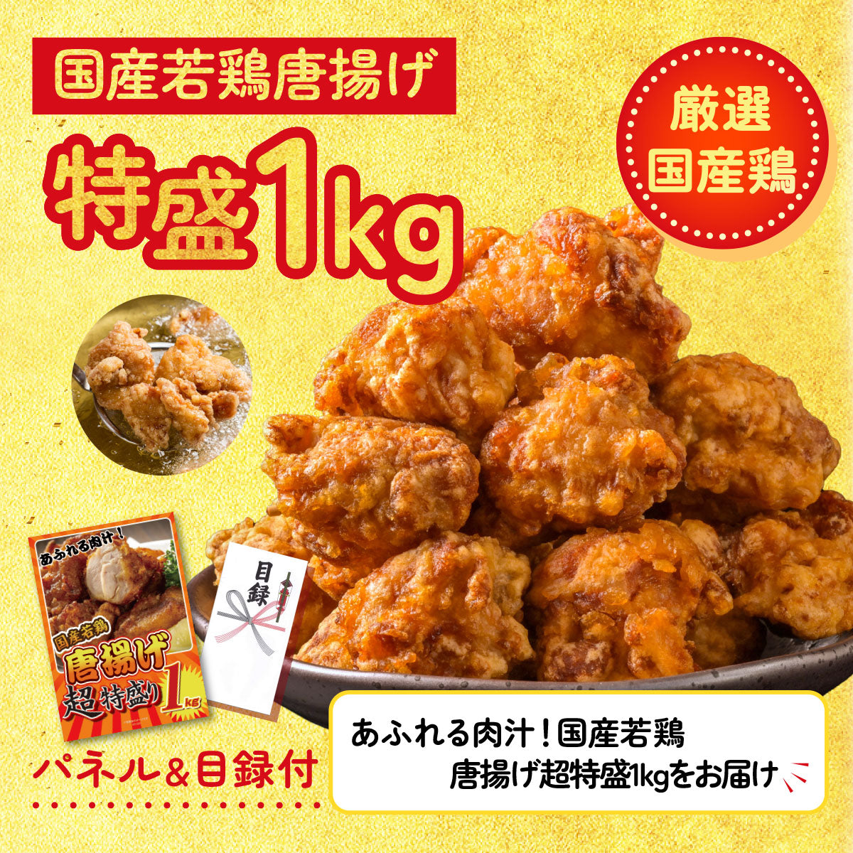 唐揚げ特盛り1kg10点セット