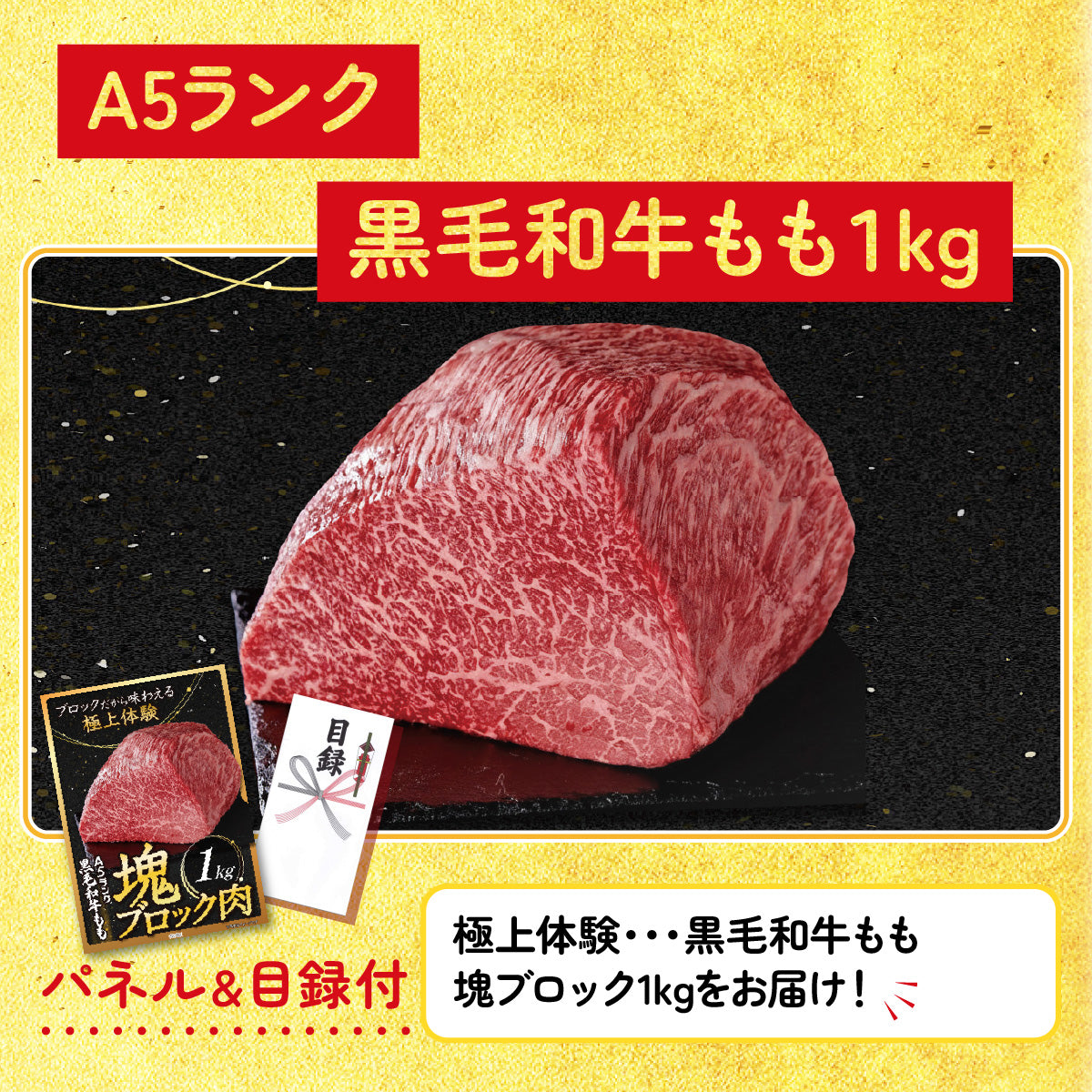 黒毛和牛もも 塊ブロック肉 1kg 15点セット(KY-682)