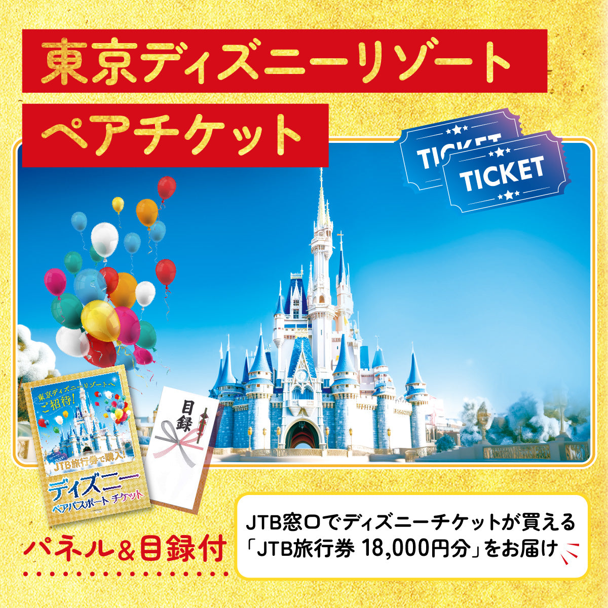ディズニーが目玉の7点セット(KY-30c7)