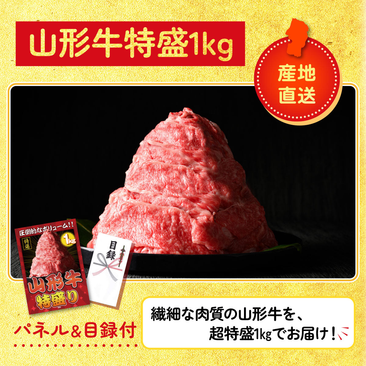 山形牛1kg 30点セット