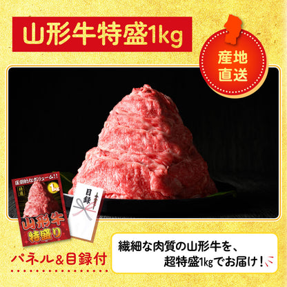 山形牛1kg8点セット