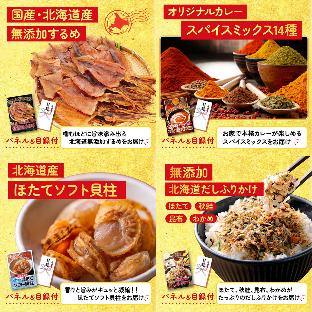 全国ご当地ラーメンセット 5食 8点セット