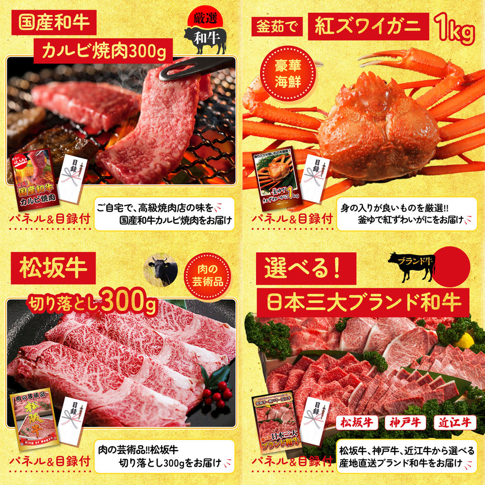 選べる日本の銘酒9点セット