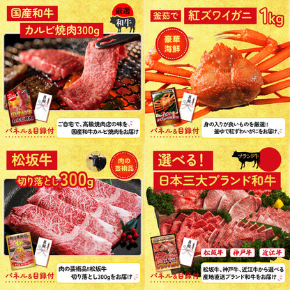 選べる日本の銘酒9点セット