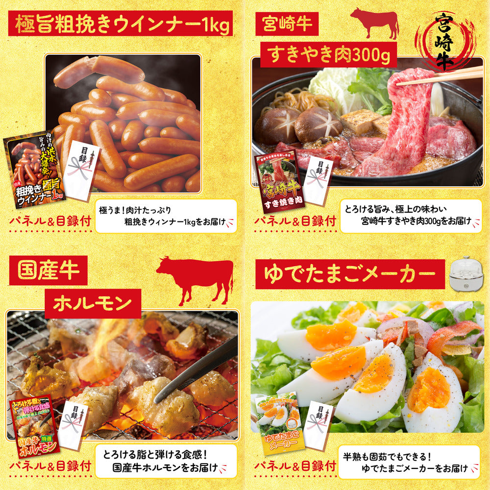 黒毛和牛すきやき肉8点セット