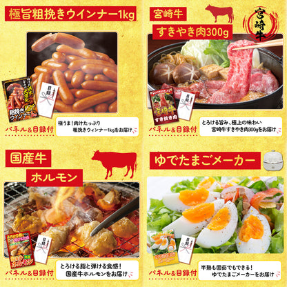 黒毛和牛すきやき肉8点セット