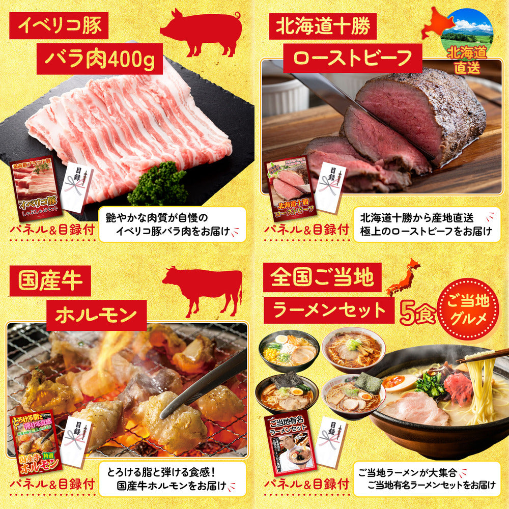 黒毛和牛ブリスケ 400g9点セット