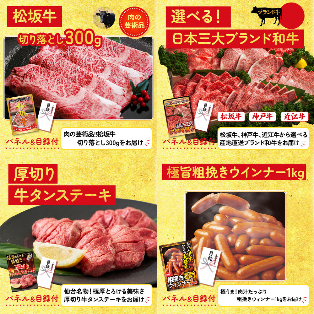 神戸牛切り落とし(部位指定なし) 300g 25点セット