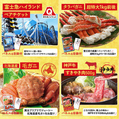 選べる有名温泉旅館ペア宿泊券 30点セット(KY-110)