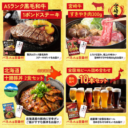 富士急ハイランドペアチケット5点セット