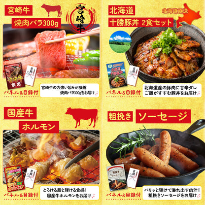 北海道産牛プレミアム焼肉ロース9点セット