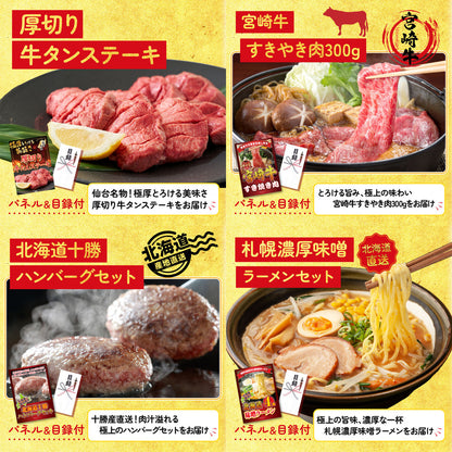 鮮魚お任せセットB(5種)8点セット