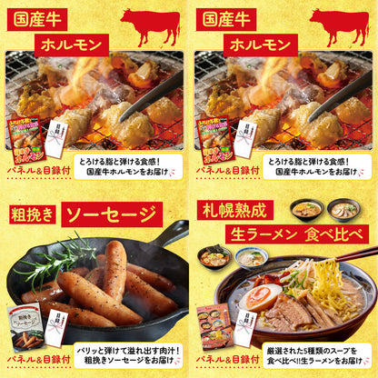 お楽しみジュース10本セット9点セット