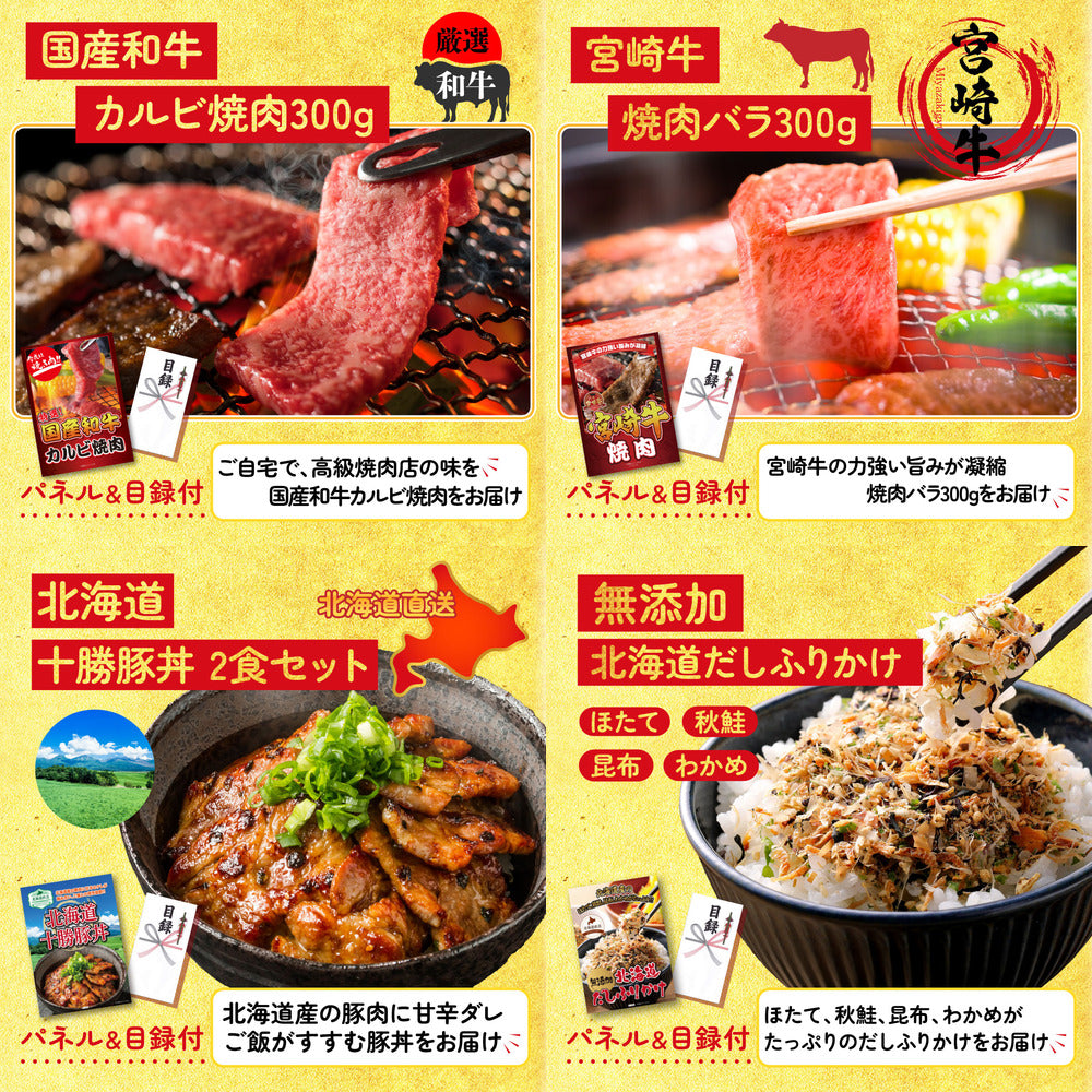 選べる豪華神戸牛 9点セット