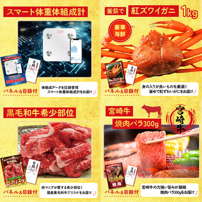 国産和牛カルビ焼肉 300g 30点セット