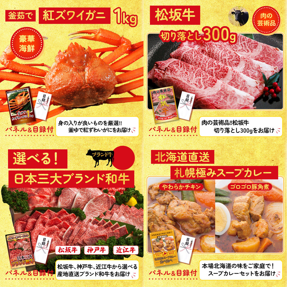 ディズニーペアチケットが目玉の8点セット（KY-30oo3）