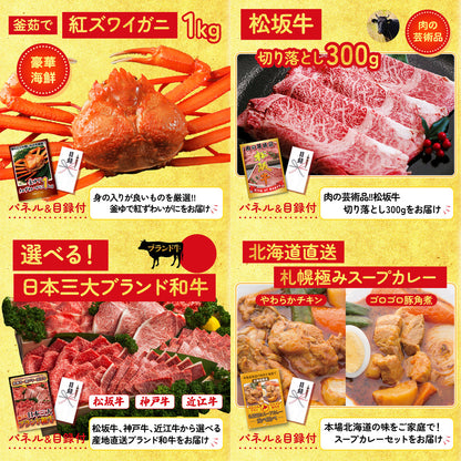 ディズニーペアチケットが目玉の8点セット（KY-30oo3）