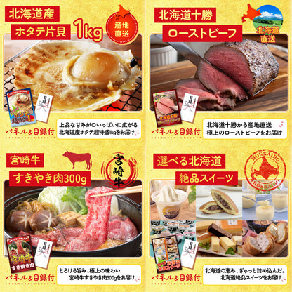 選べる日本の銘酒5点セット