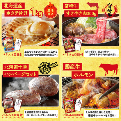 選べる飲み比べ日本酒セット9点セット