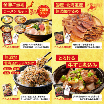 北海道十勝ハンバーグセット 池田町ハンバーグ(100g×5個)9点セット