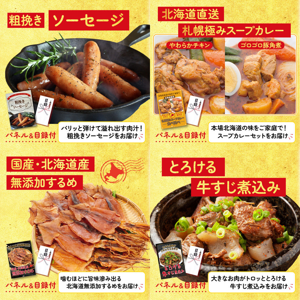 北海道十勝ハンバーグセット 池田町ハンバーグ(100g×5個) 8点セット