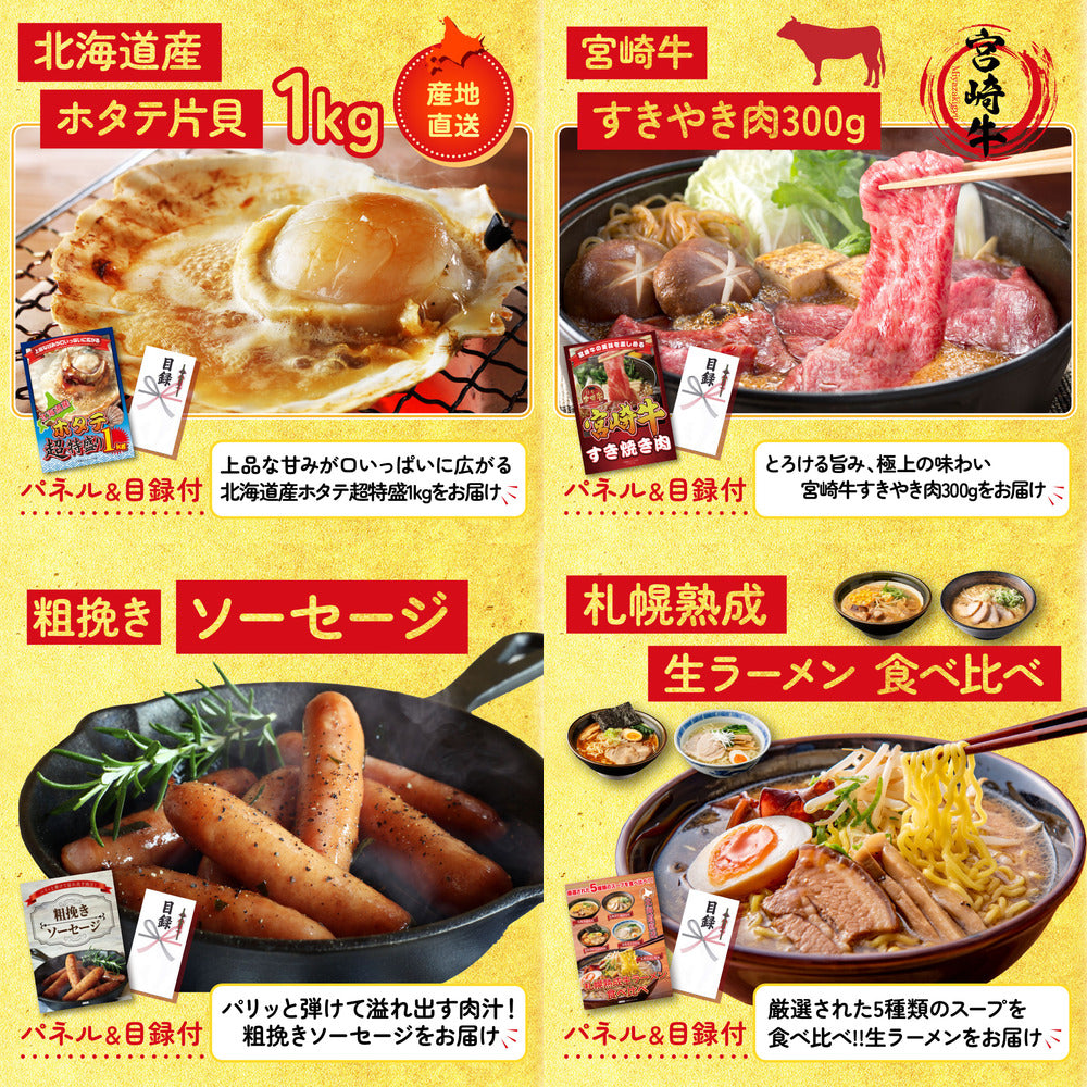 選べる日本全国 おとり寄せご当地グルメ 8点セット