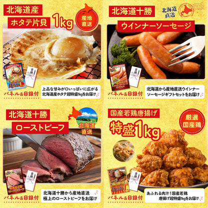 黒毛和牛すきやき肉 30点セット