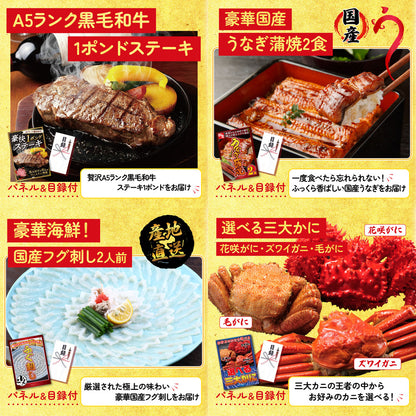 黒毛和牛 豪快１ポンドステーキ 30点セット(KY-684)