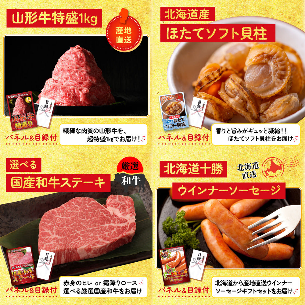 山形牛1kg 8点セット