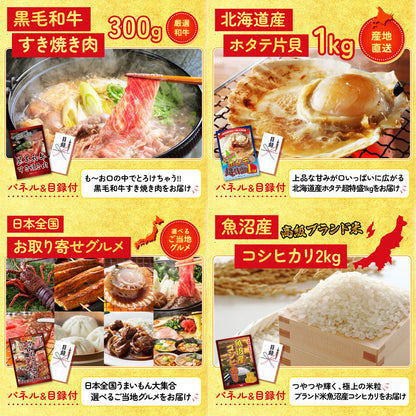 選べる飲み比べ日本酒セット 25点セット