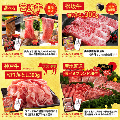 近江牛 切落しバラ400ｇ 30点セット