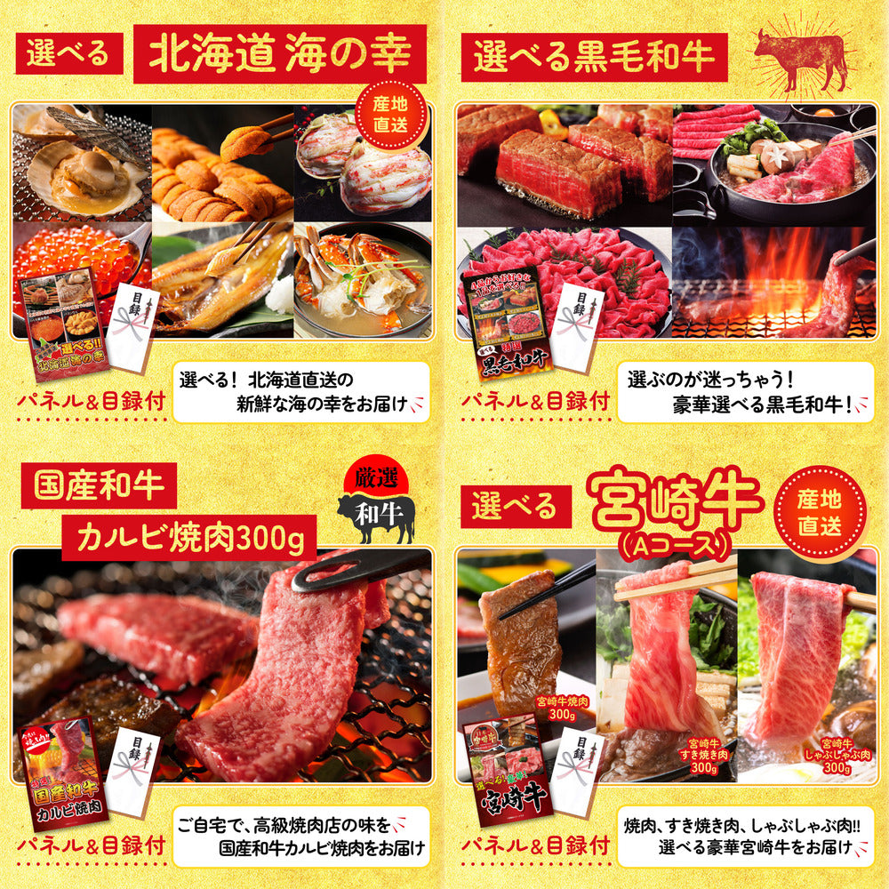 選べる豪華神戸牛8点セット