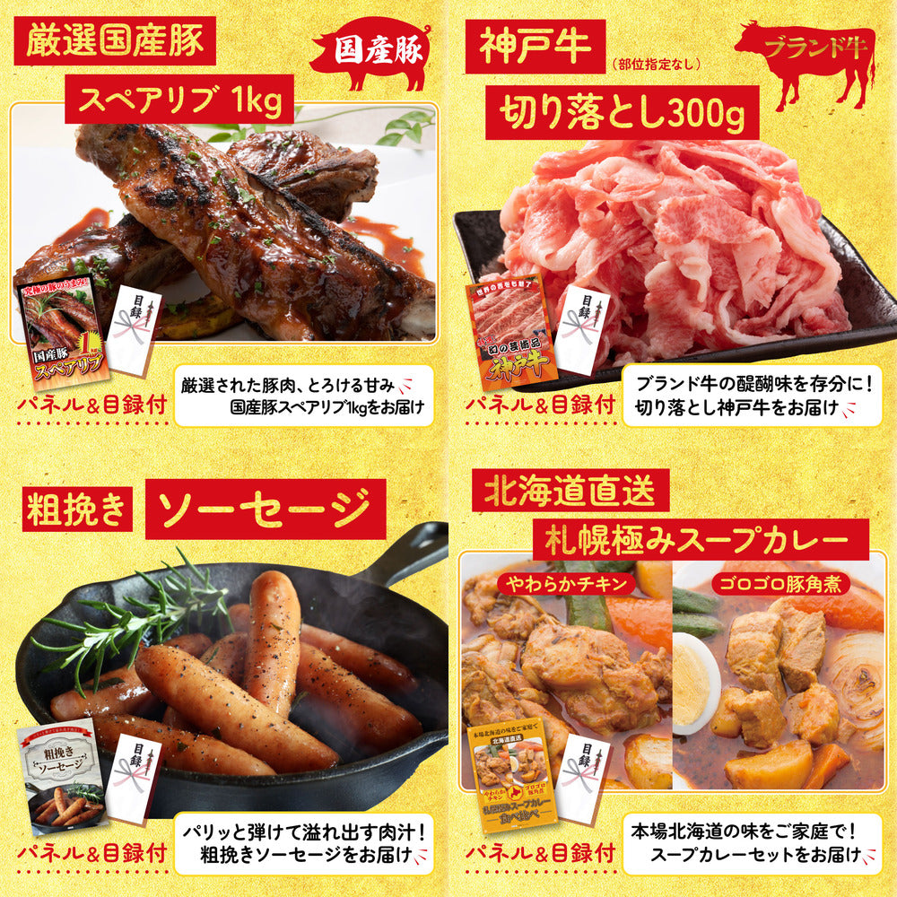 選べる蟹 9点セット