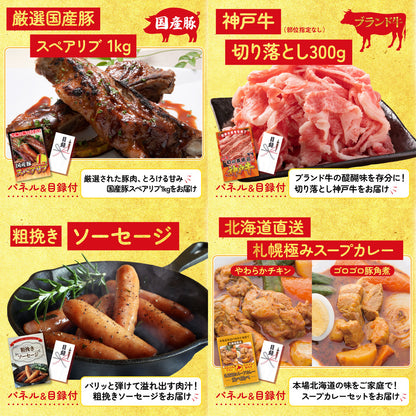 選べる蟹 9点セット