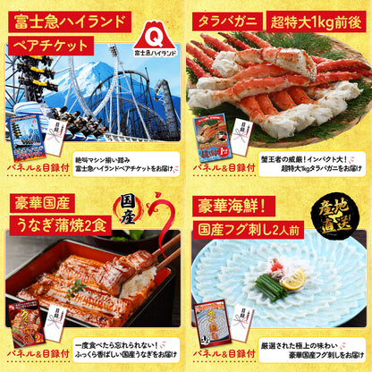 全国共通クルーズペアチケット ランチクルーズゴールド 25点セット(KY-82)