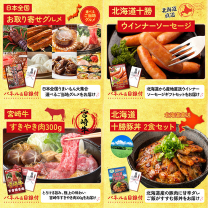 選べる日本の銘酒8点セット