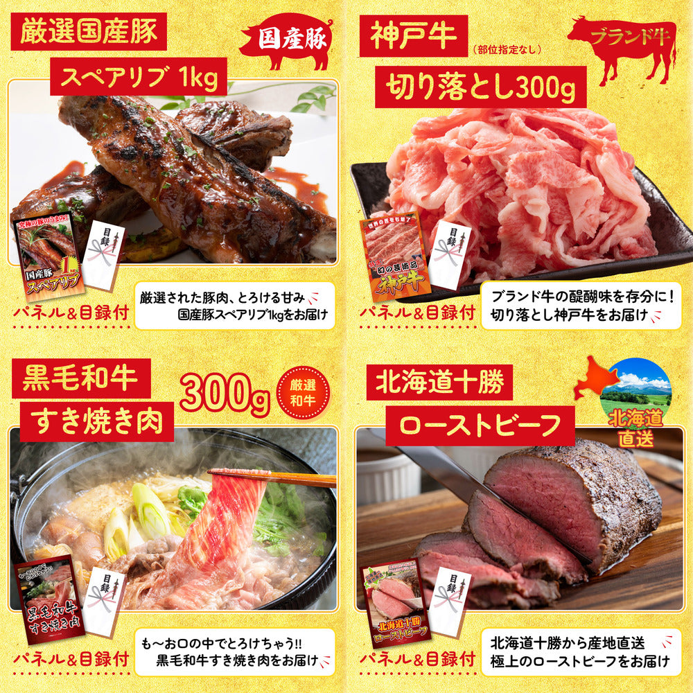 選べる日本の銘酒8点セット