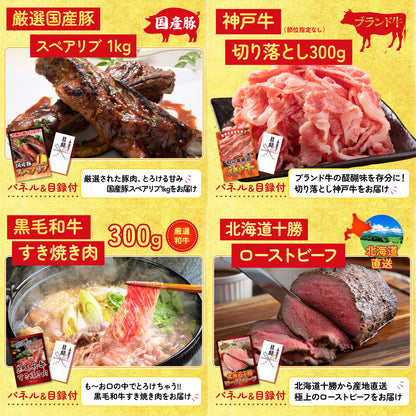 選べる日本の銘酒8点セット