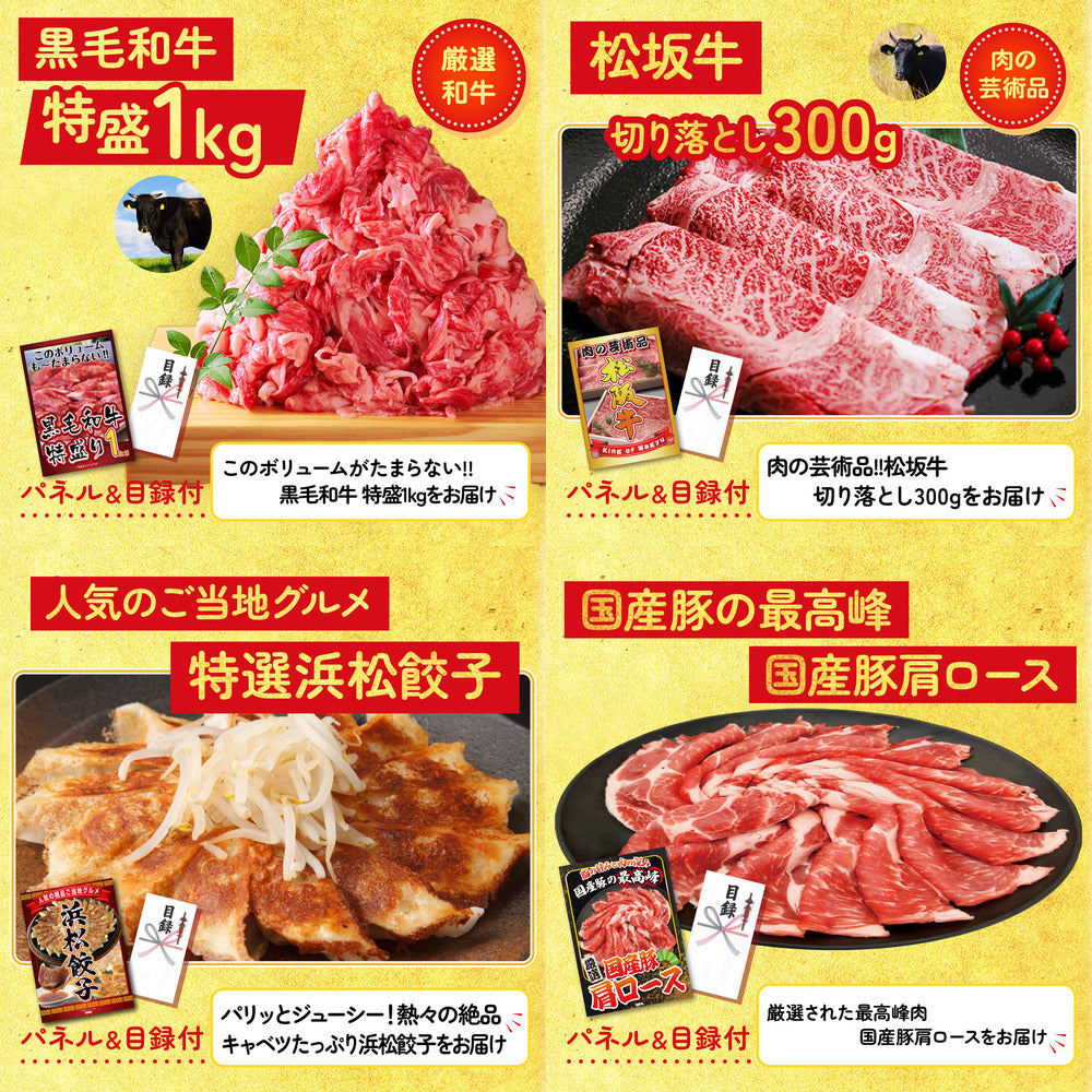 選べる豪華食材1kg8点セット